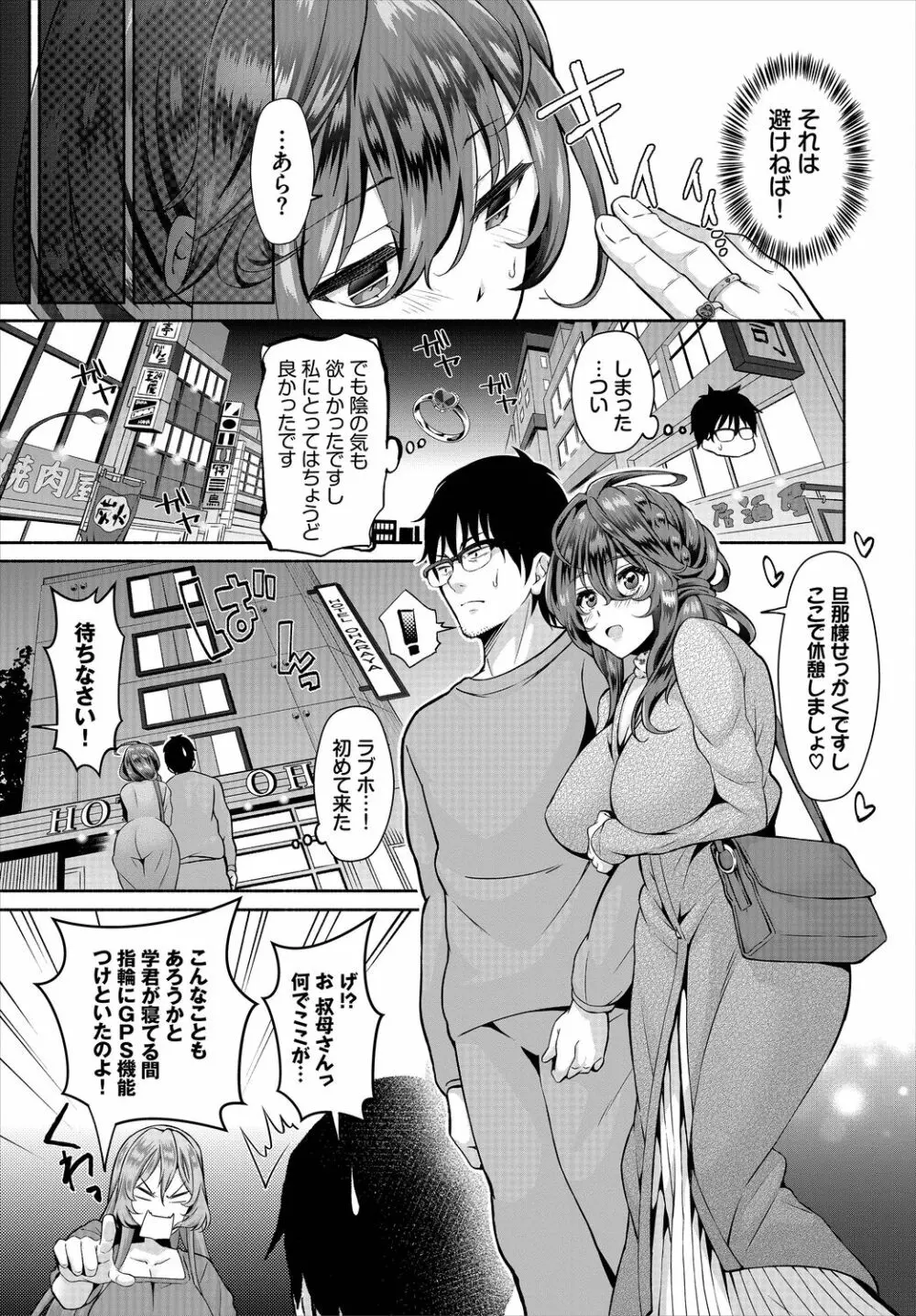 ダスコミ Vol.8 Page.73