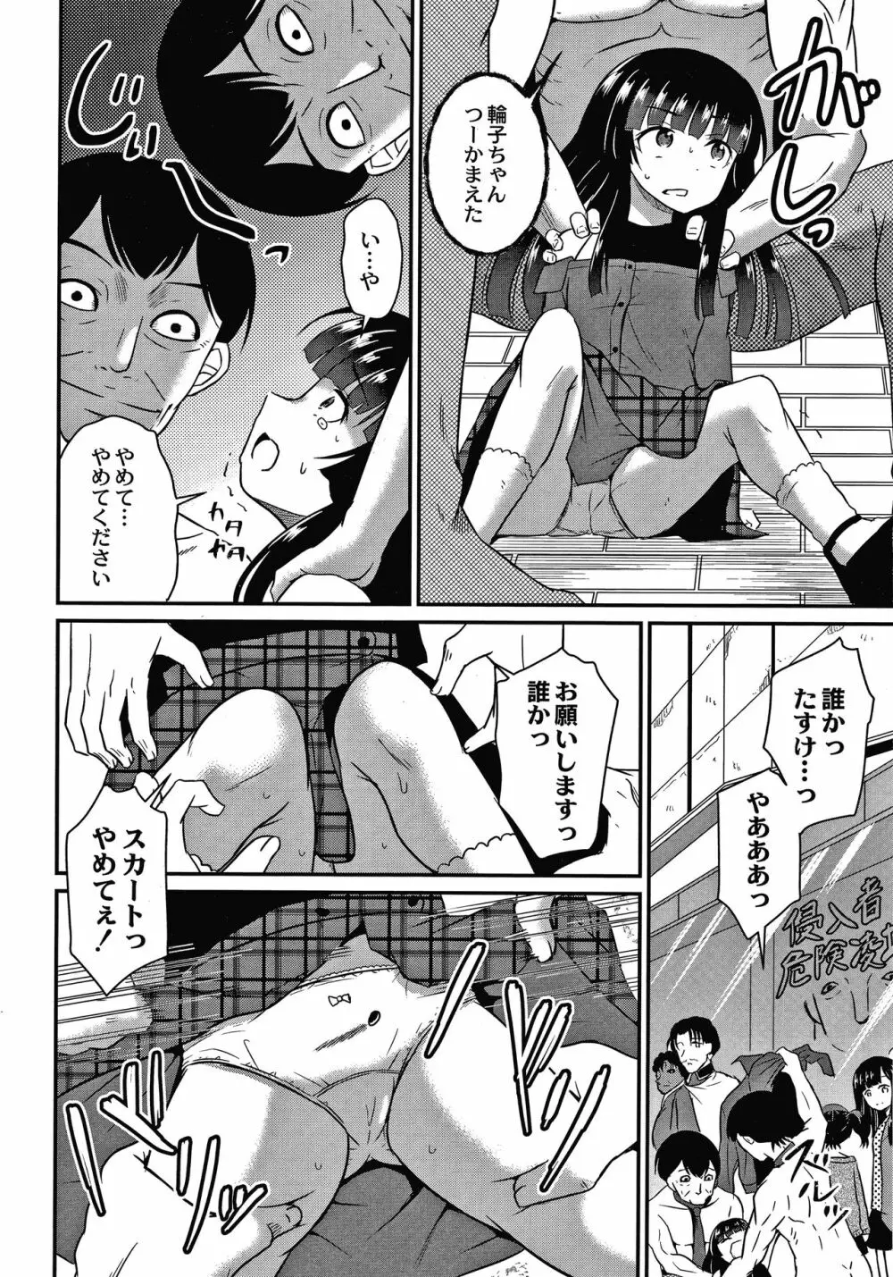 鬼畜異世界の少女たち Page.11