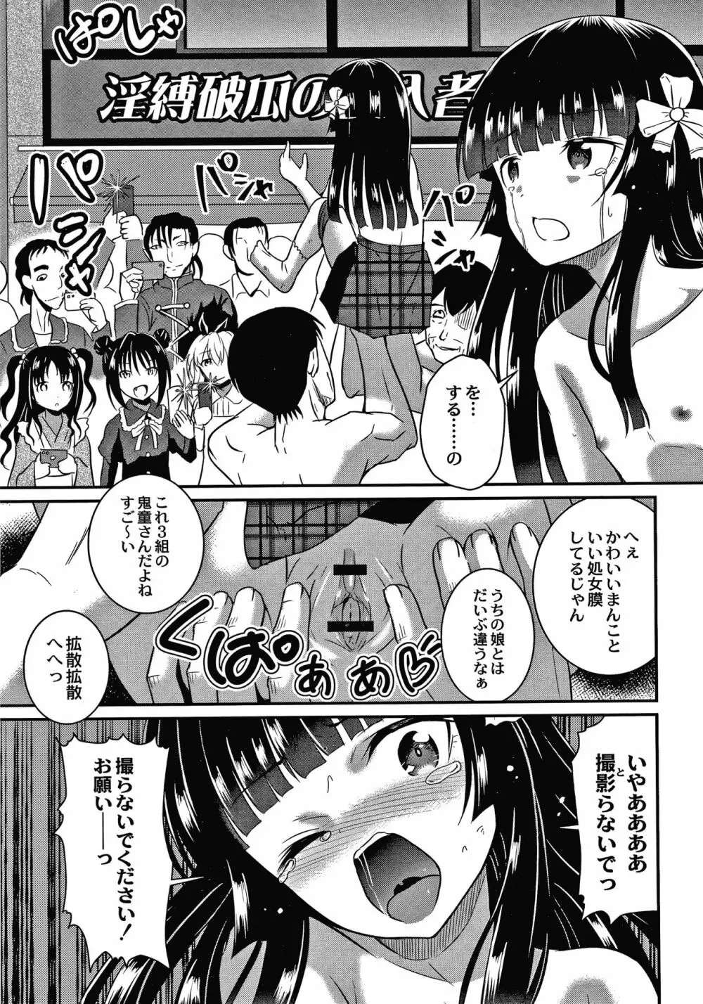 鬼畜異世界の少女たち Page.14