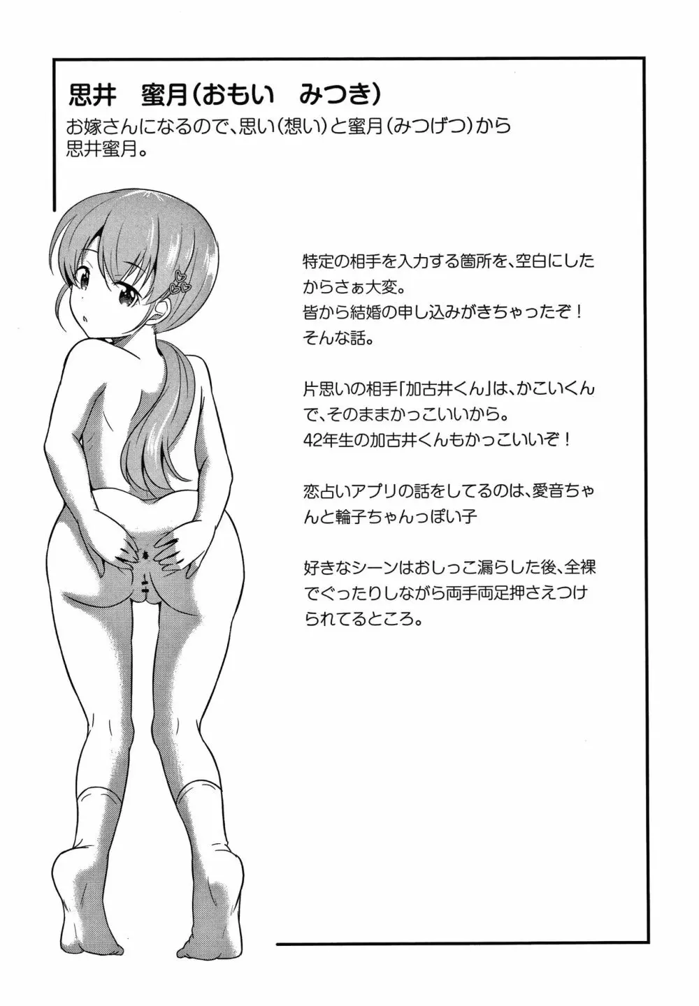 鬼畜異世界の少女たち Page.156