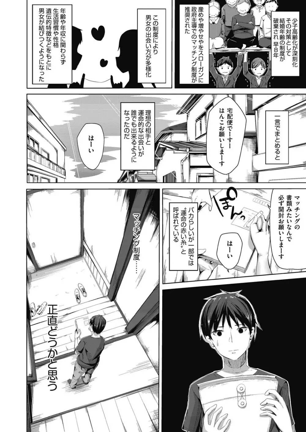 ちょうどいいぐあいでポルノ Page.6