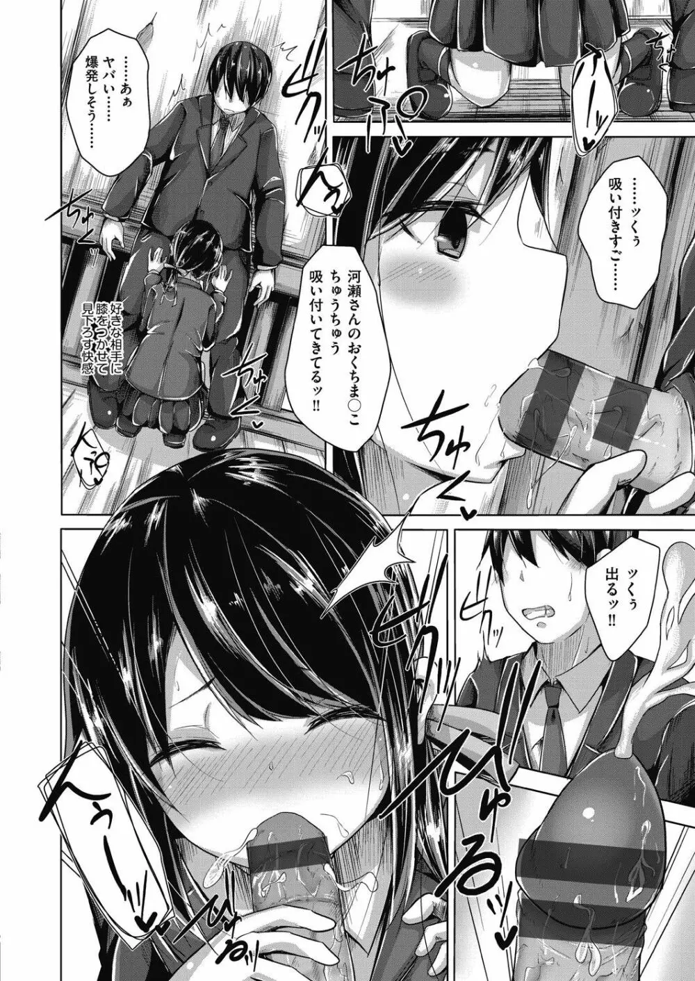 ちょうどいいぐあいでポルノ Page.84