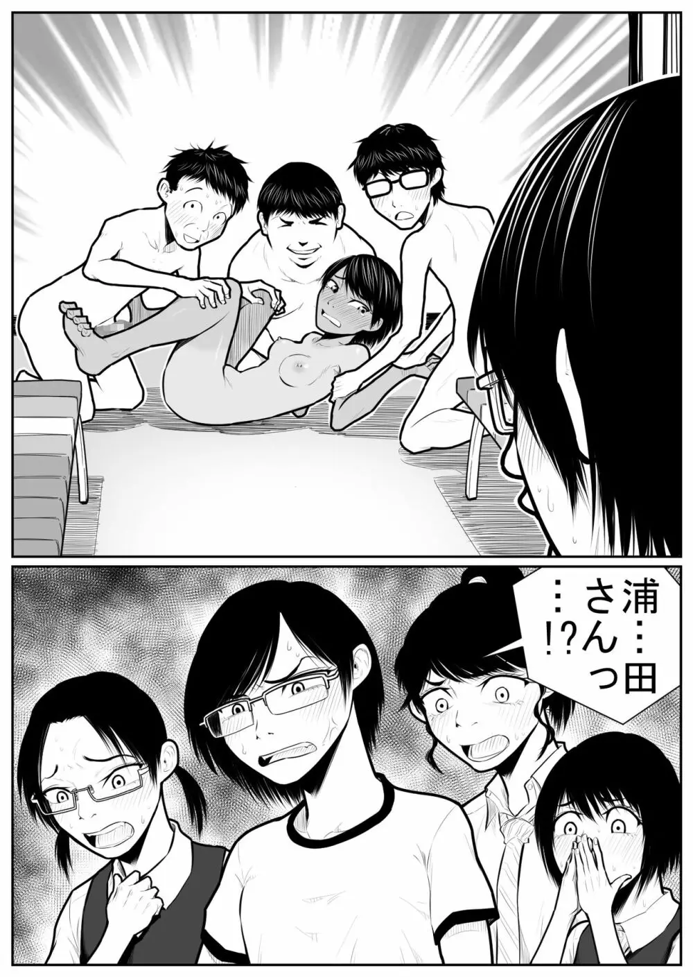 大更衣室籠城戦 Page.81