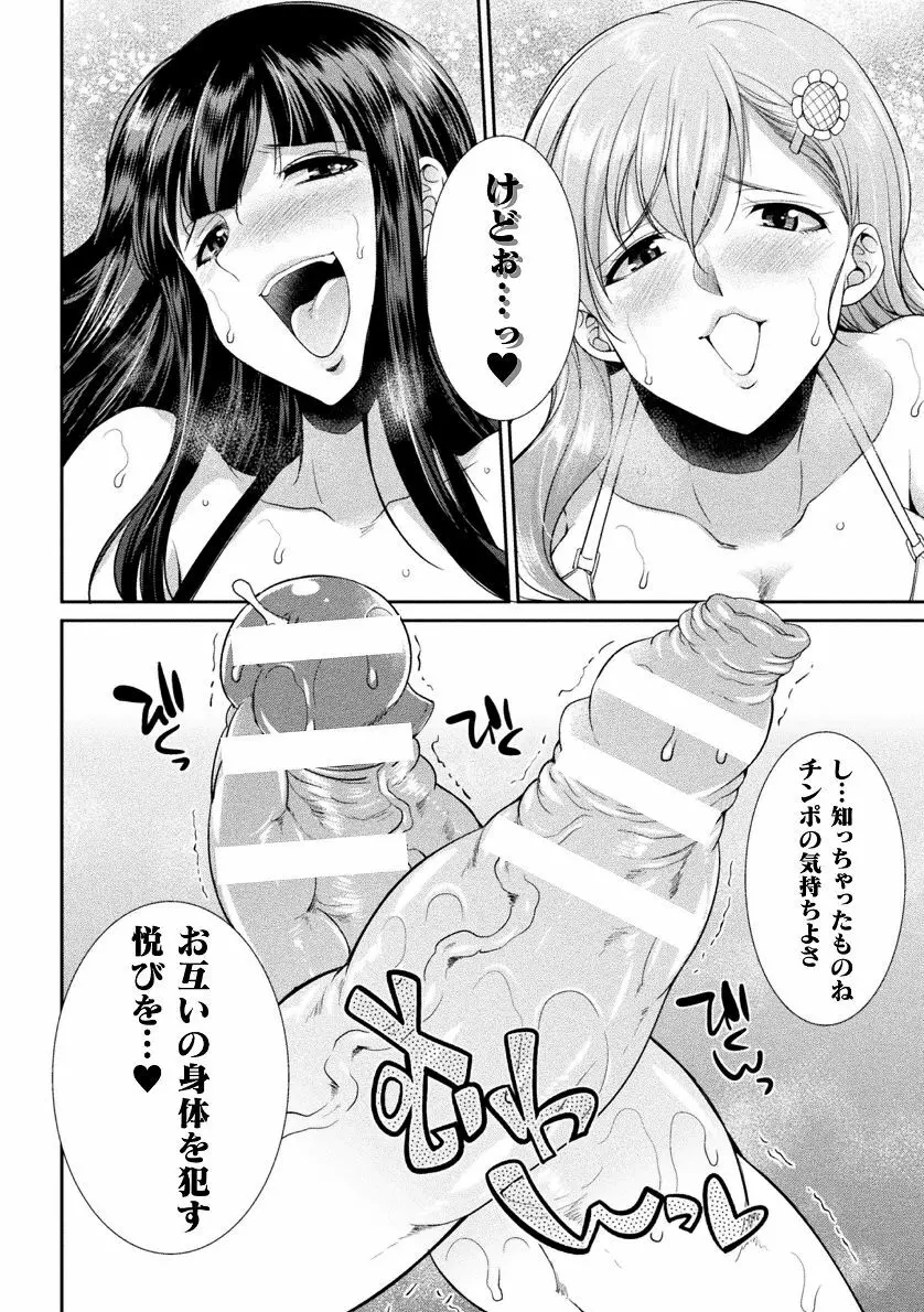 天煌聖姫ヴァーミリオン THE COMIC Page.114