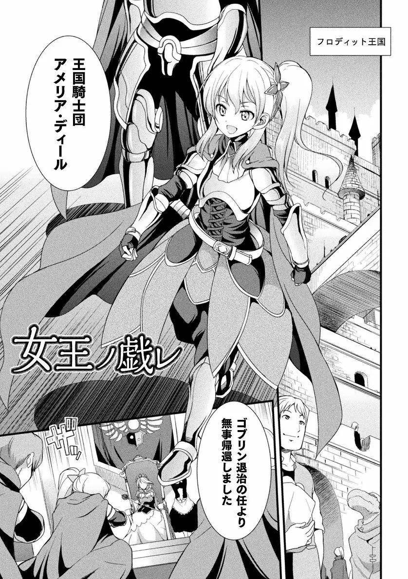 天煌聖姫ヴァーミリオン THE COMIC Page.117