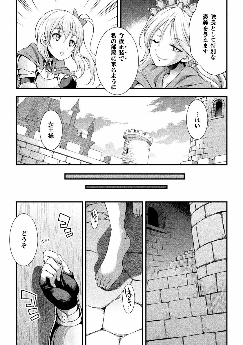 天煌聖姫ヴァーミリオン THE COMIC Page.119