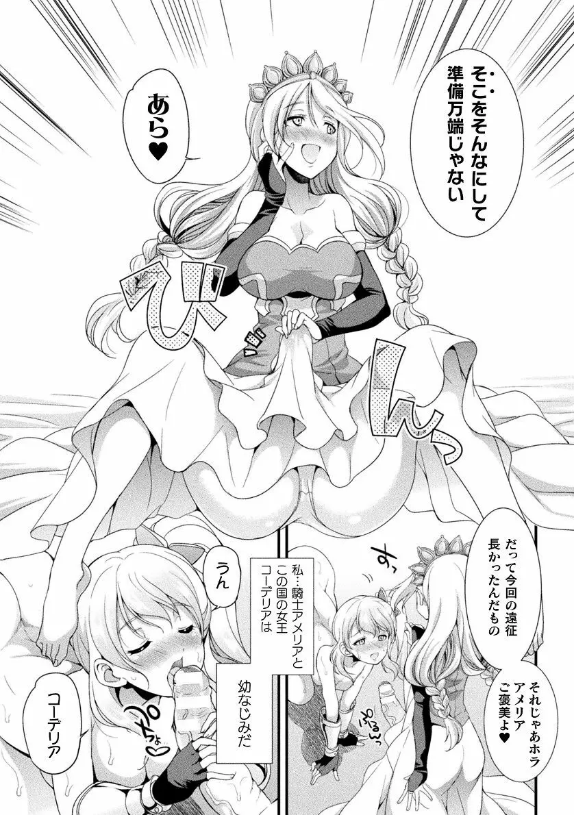 天煌聖姫ヴァーミリオン THE COMIC Page.121