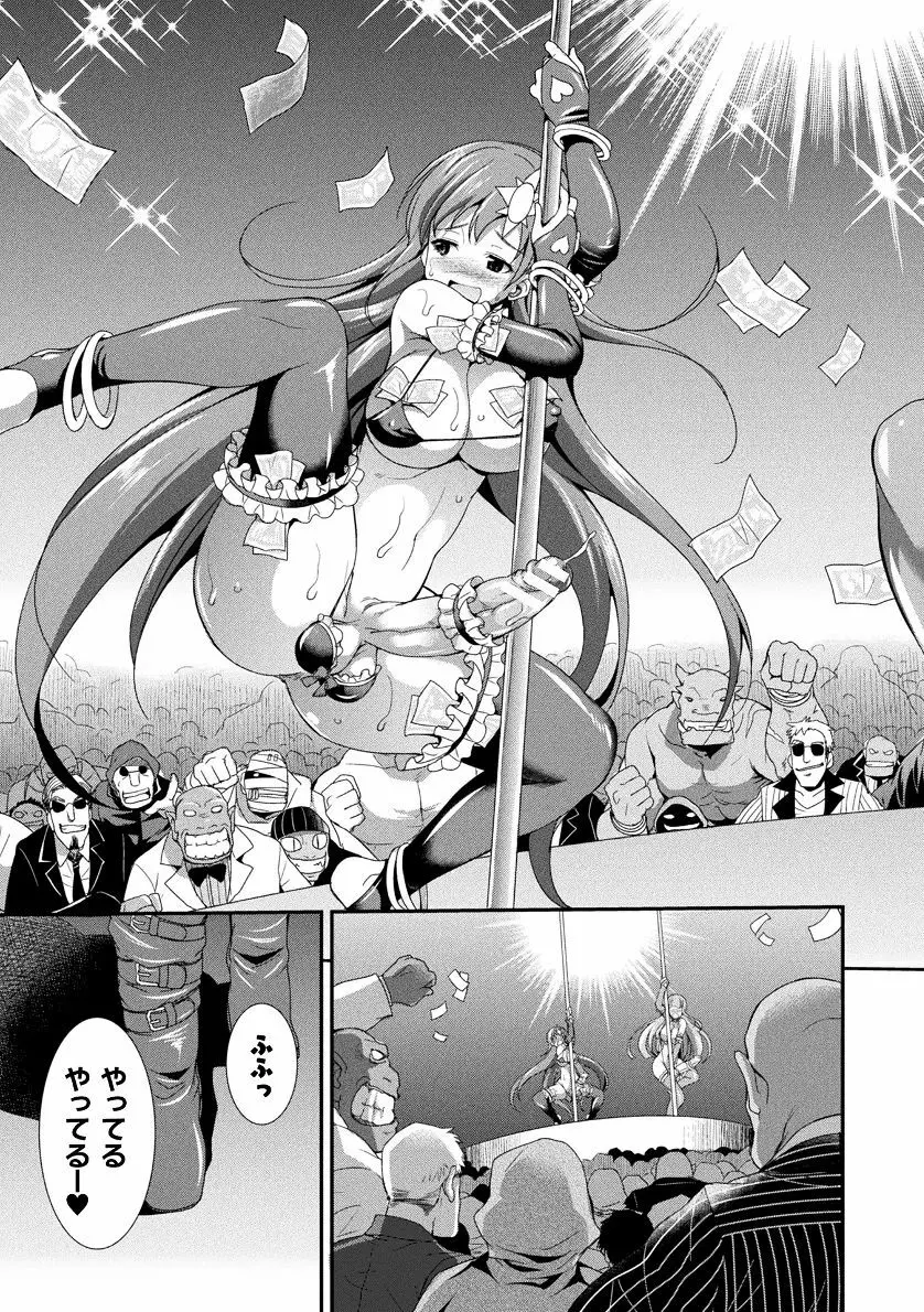 天煌聖姫ヴァーミリオン THE COMIC Page.13