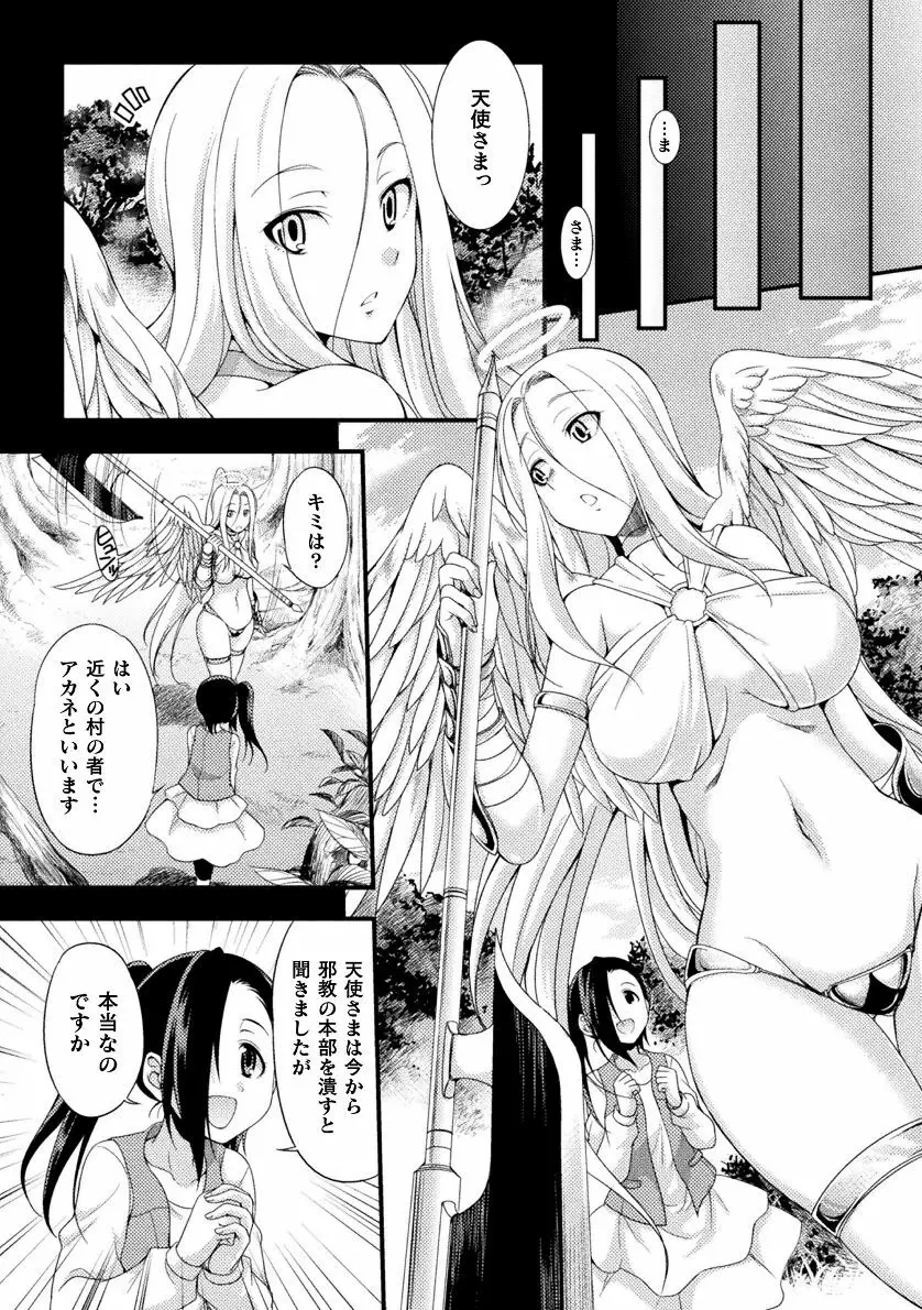 天煌聖姫ヴァーミリオン THE COMIC Page.139