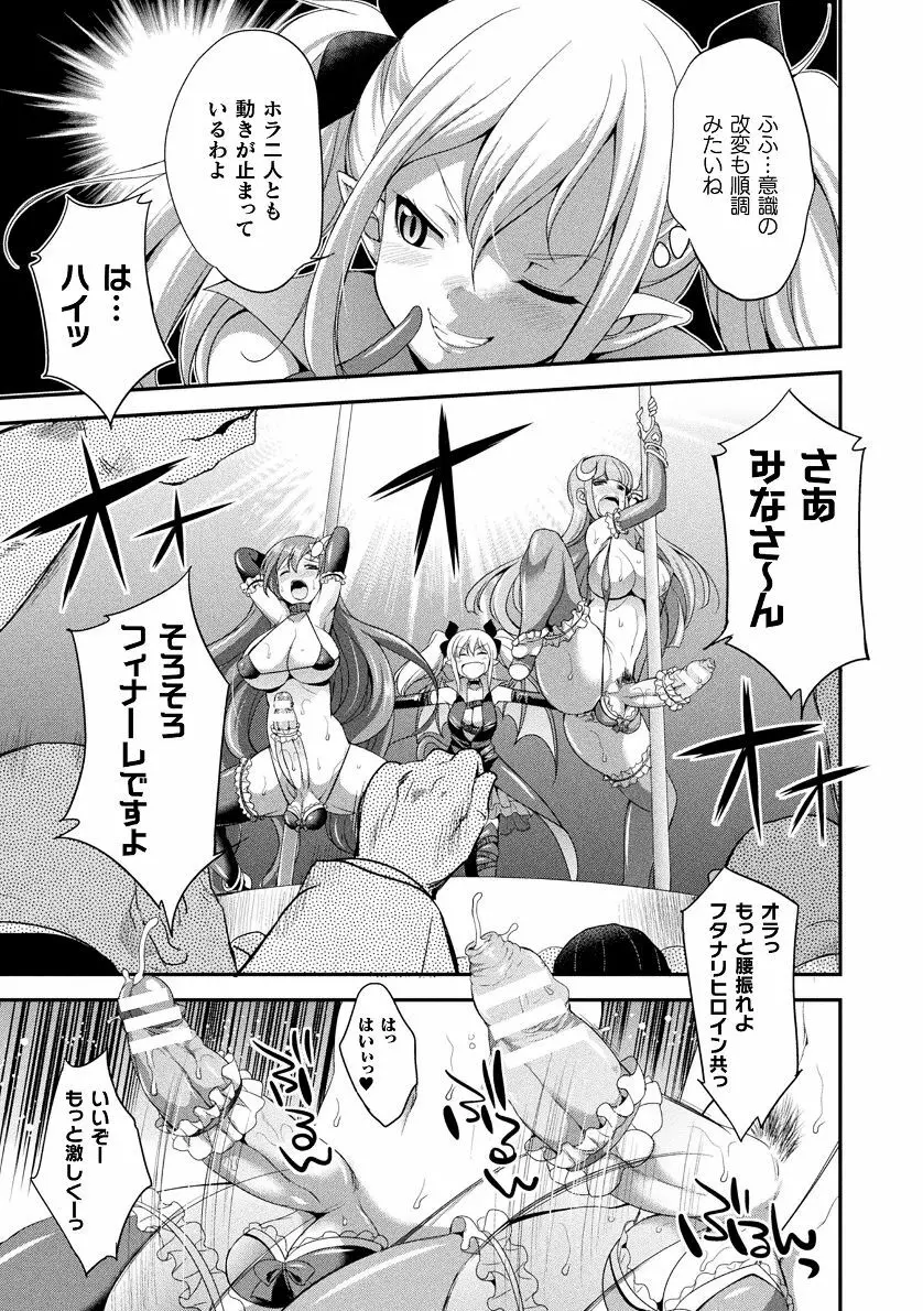 天煌聖姫ヴァーミリオン THE COMIC Page.15
