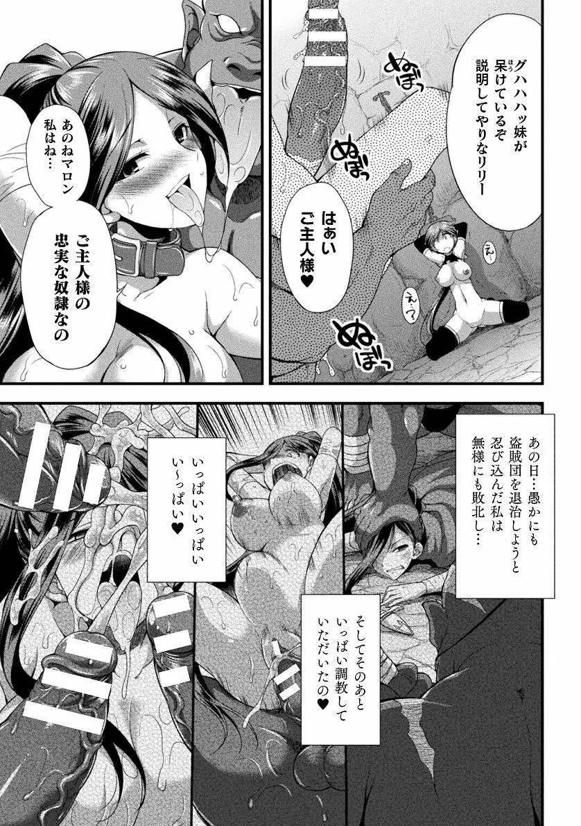 天煌聖姫ヴァーミリオン THE COMIC Page.181