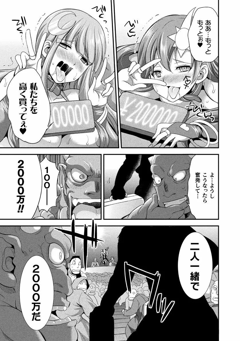 天煌聖姫ヴァーミリオン THE COMIC Page.23