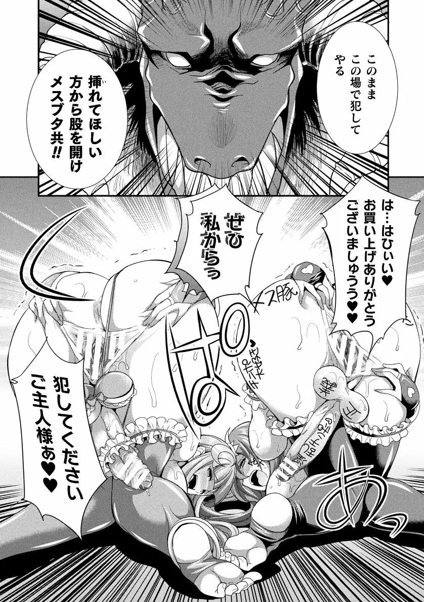 天煌聖姫ヴァーミリオン THE COMIC Page.26