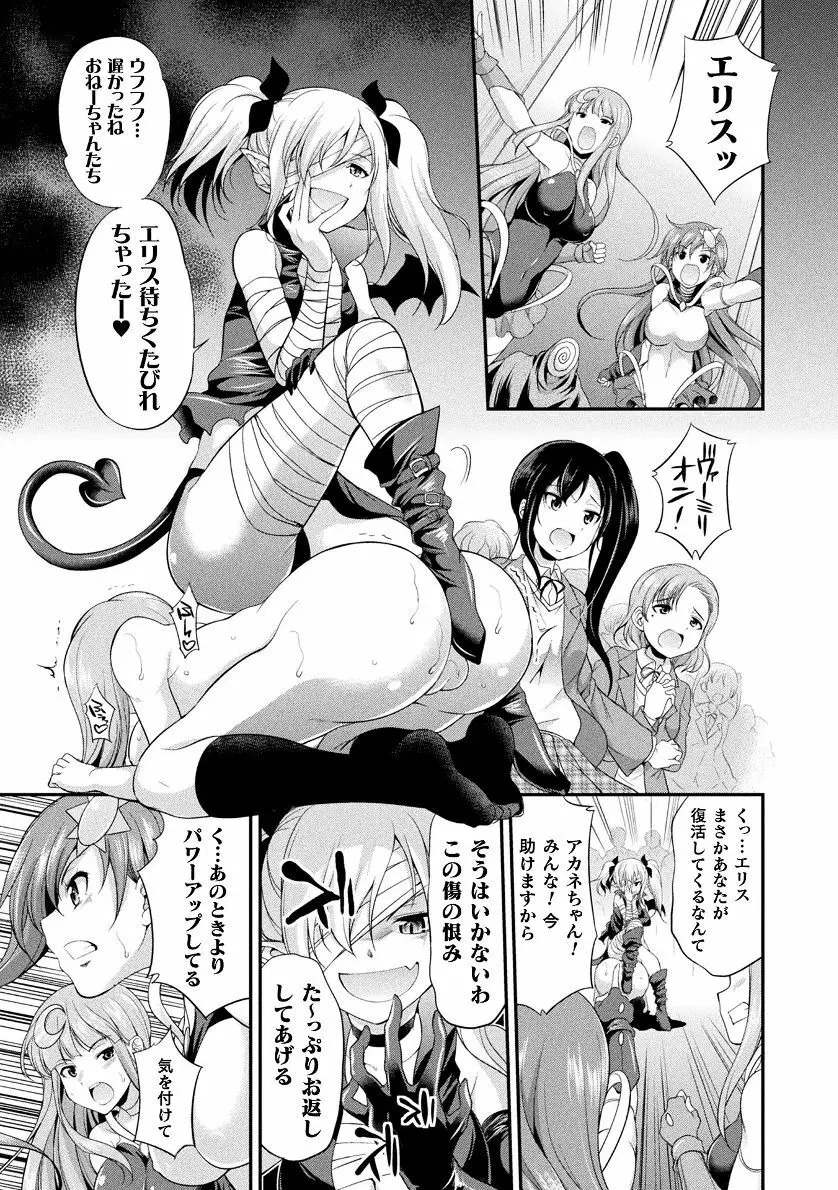 天煌聖姫ヴァーミリオン THE COMIC Page.35