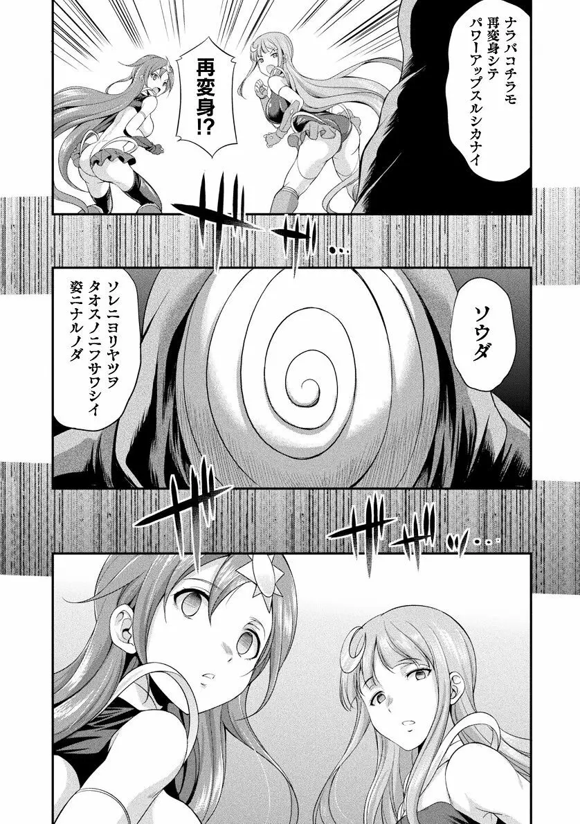 天煌聖姫ヴァーミリオン THE COMIC Page.36