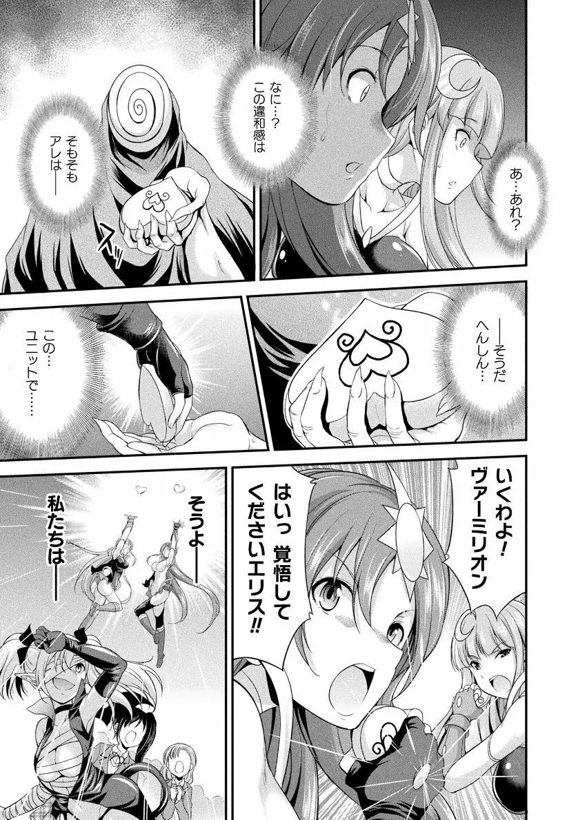 天煌聖姫ヴァーミリオン THE COMIC Page.37