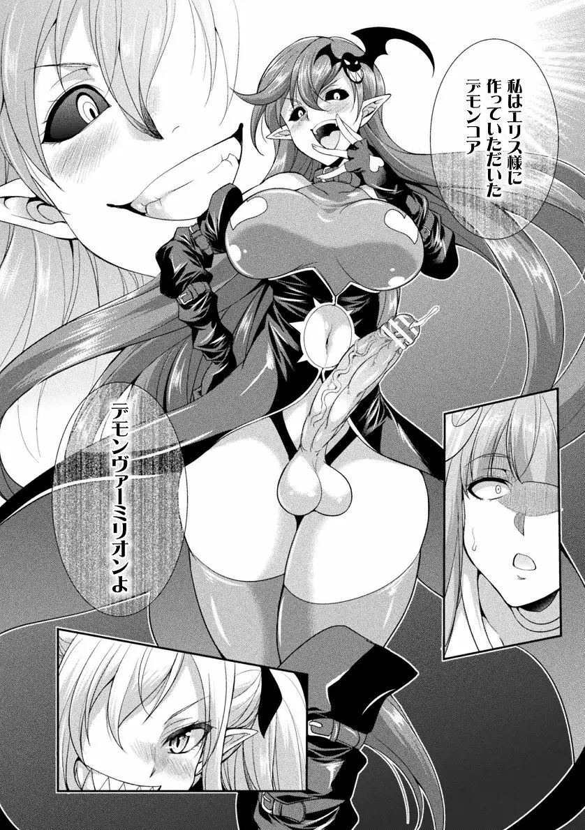 天煌聖姫ヴァーミリオン THE COMIC Page.56