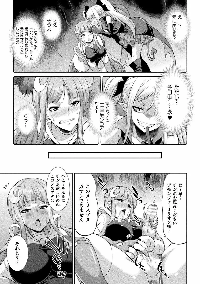 天煌聖姫ヴァーミリオン THE COMIC Page.59