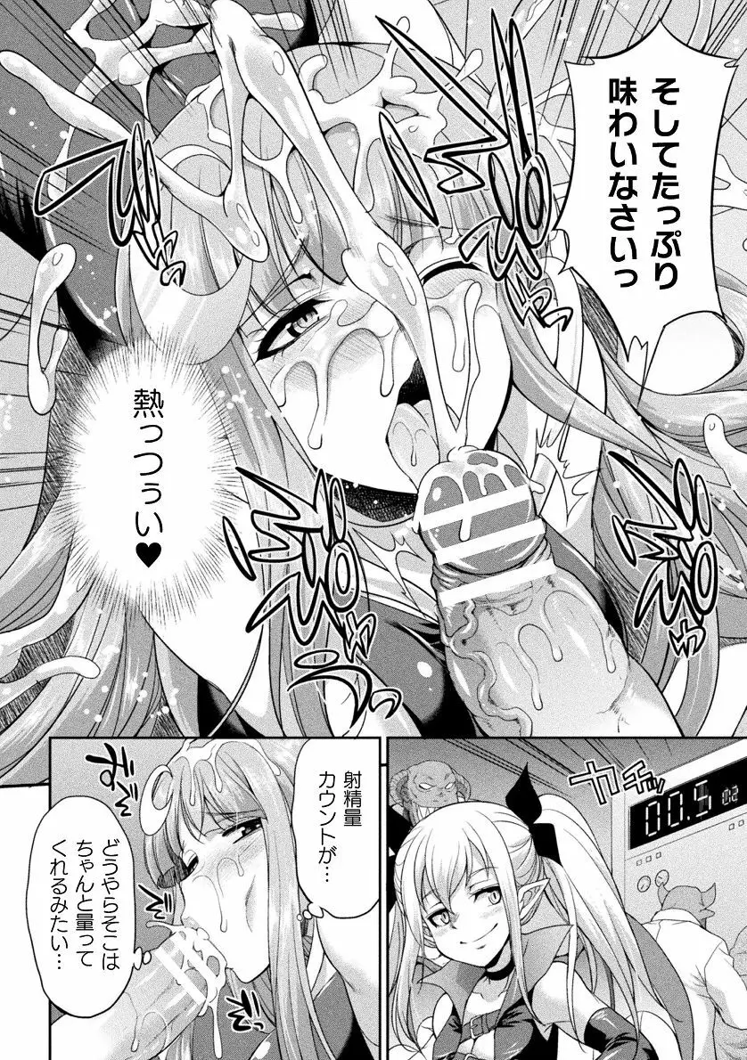 天煌聖姫ヴァーミリオン THE COMIC Page.62
