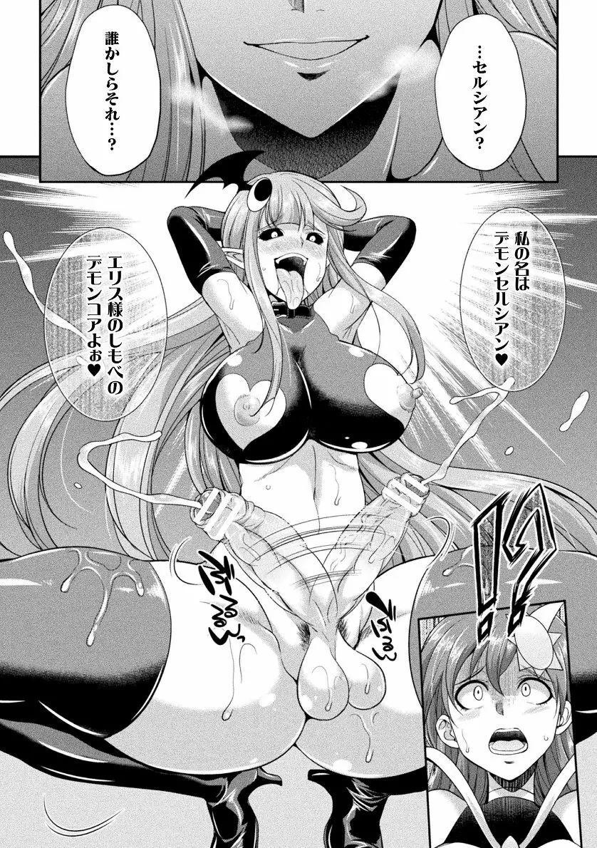 天煌聖姫ヴァーミリオン THE COMIC Page.73