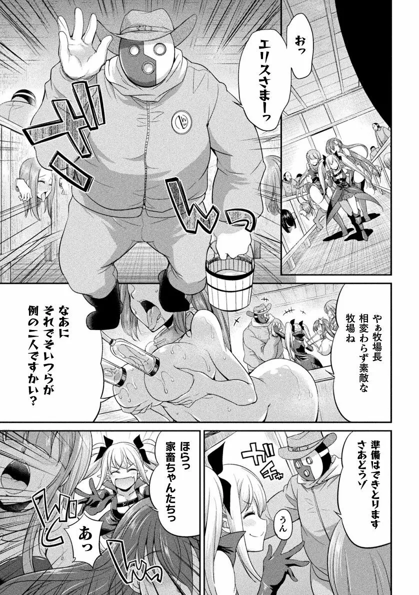 天煌聖姫ヴァーミリオン THE COMIC Page.83