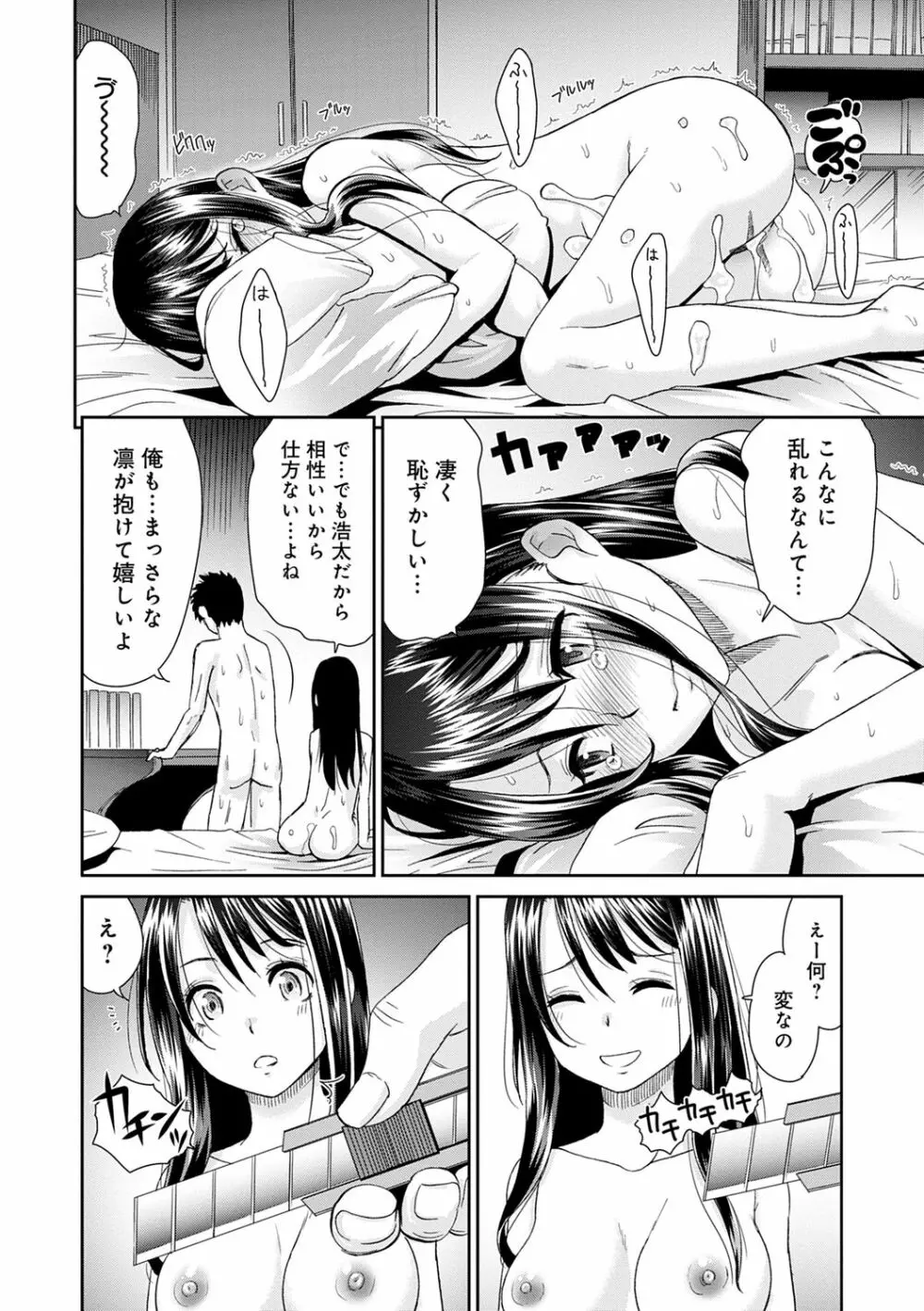 ネトラレタイムリープ Page.160