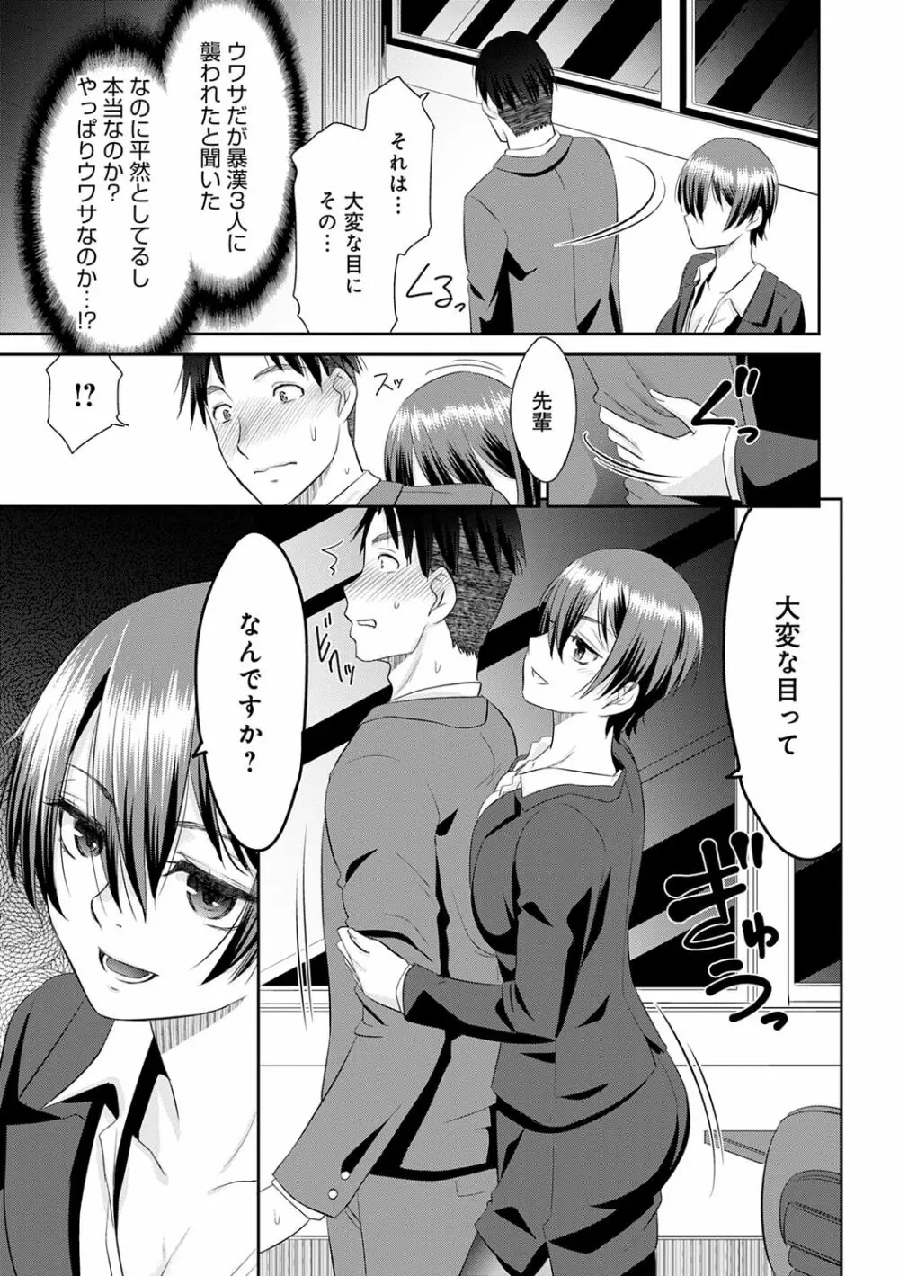 ネトラレタイムリープ Page.211