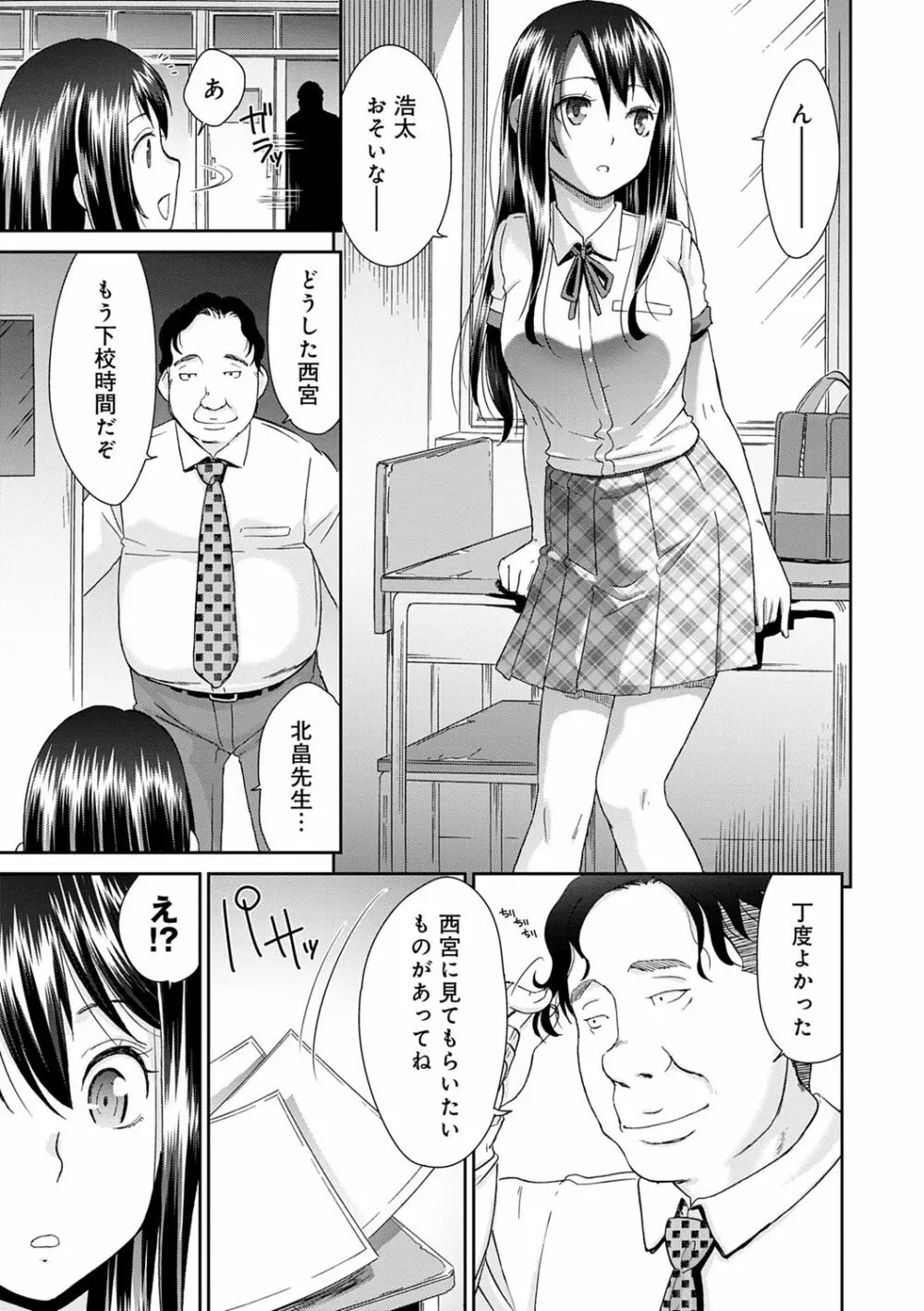 ネトラレタイムリープ Page.27