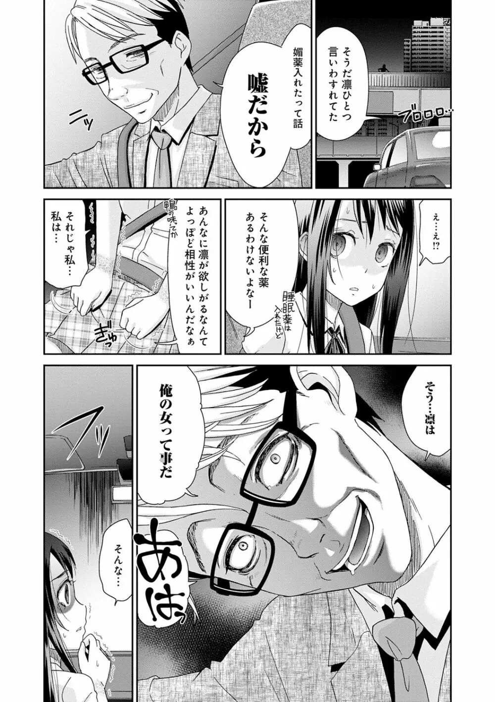 ネトラレタイムリープ Page.63