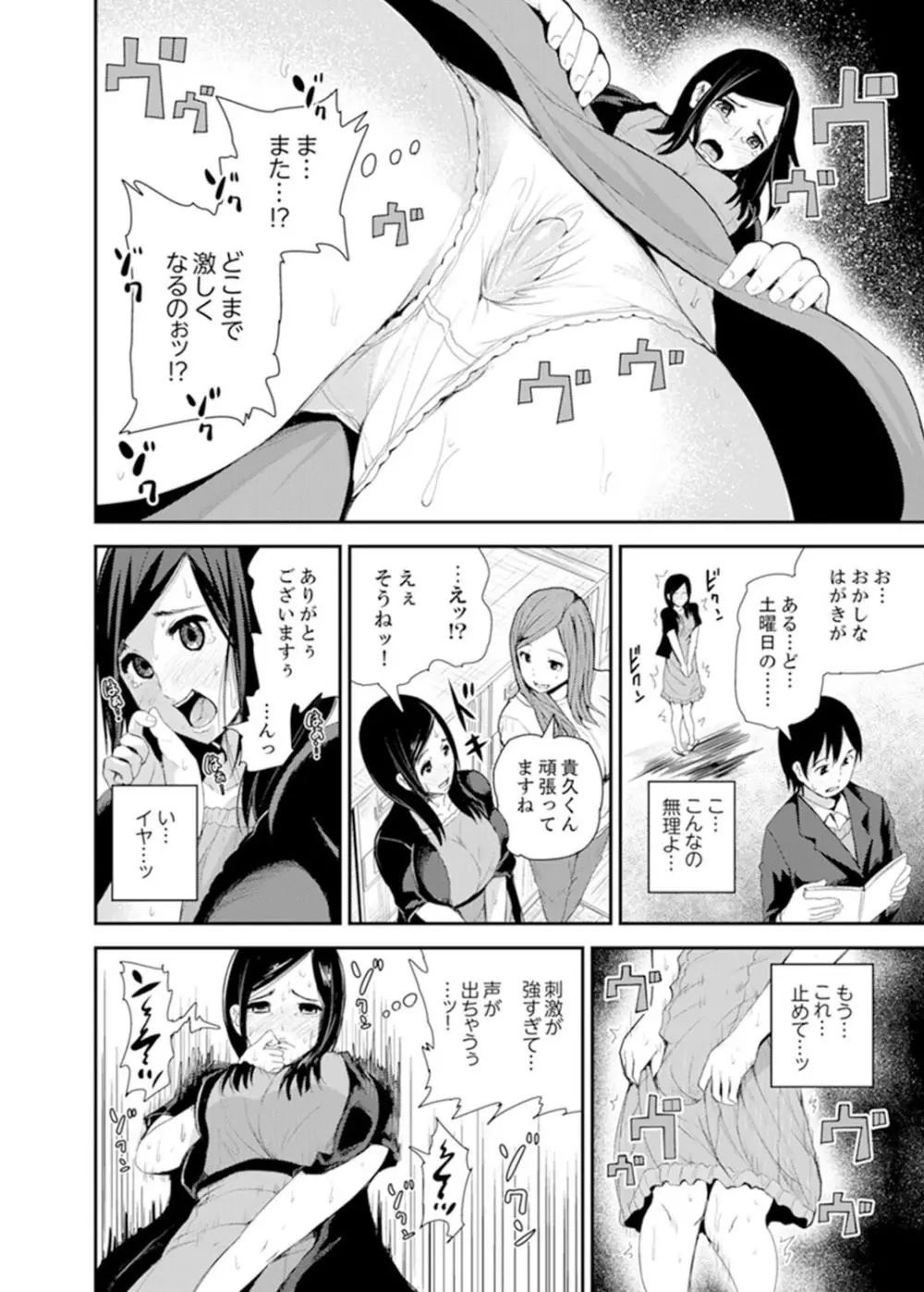 息子のために担任とSEX…授業参観でイカせないで！【完全版】 Page.28