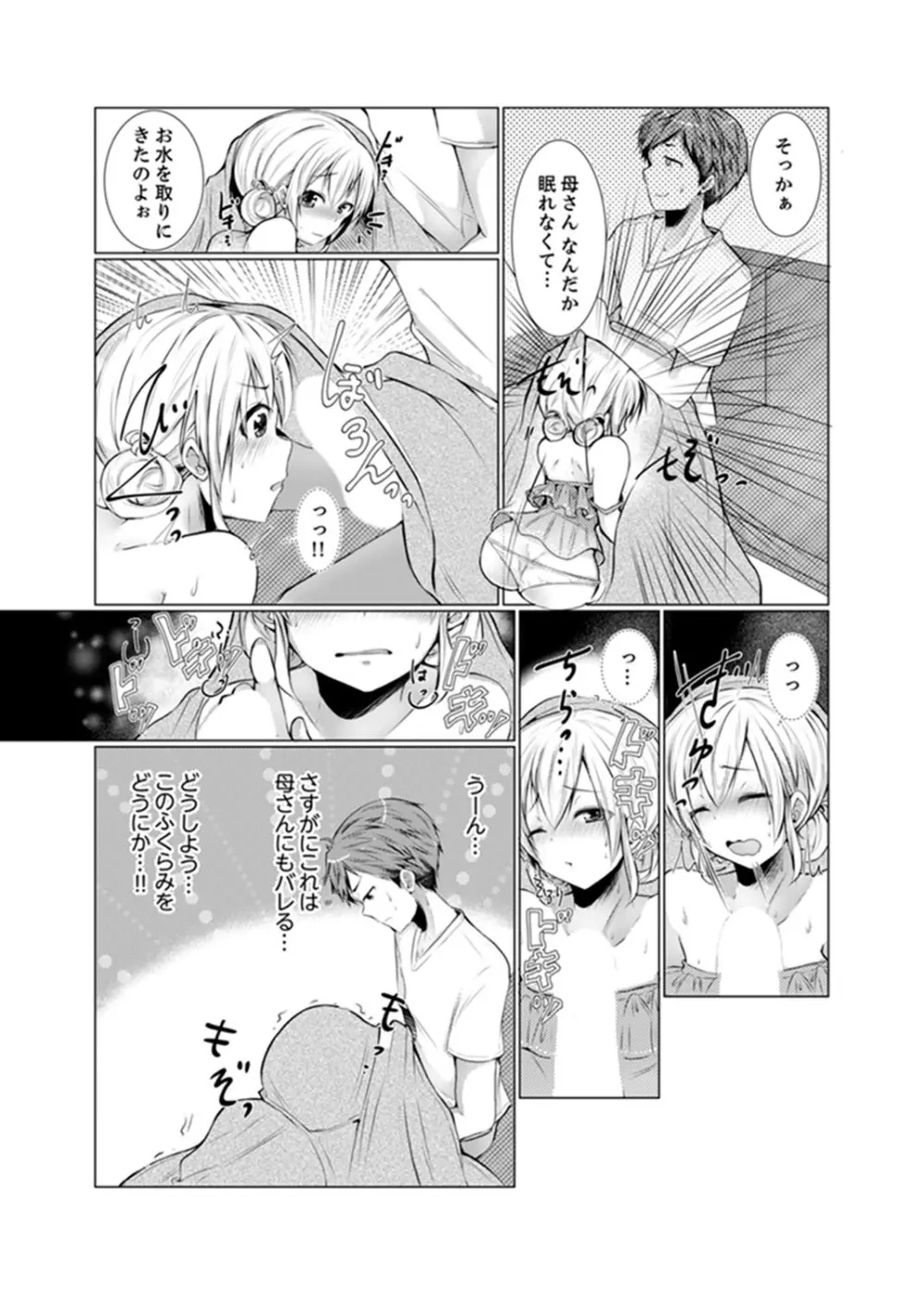 妹ギャルをHでしつけ！～バカ兄貴っ…そんなトコ舐めるな【完全版】 Page.15