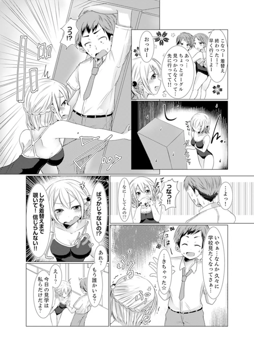 妹ギャルをHでしつけ！～バカ兄貴っ…そんなトコ舐めるな【完全版】 Page.41