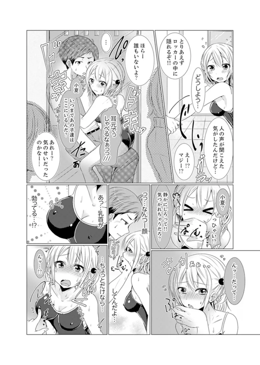 妹ギャルをHでしつけ！～バカ兄貴っ…そんなトコ舐めるな【完全版】 Page.42