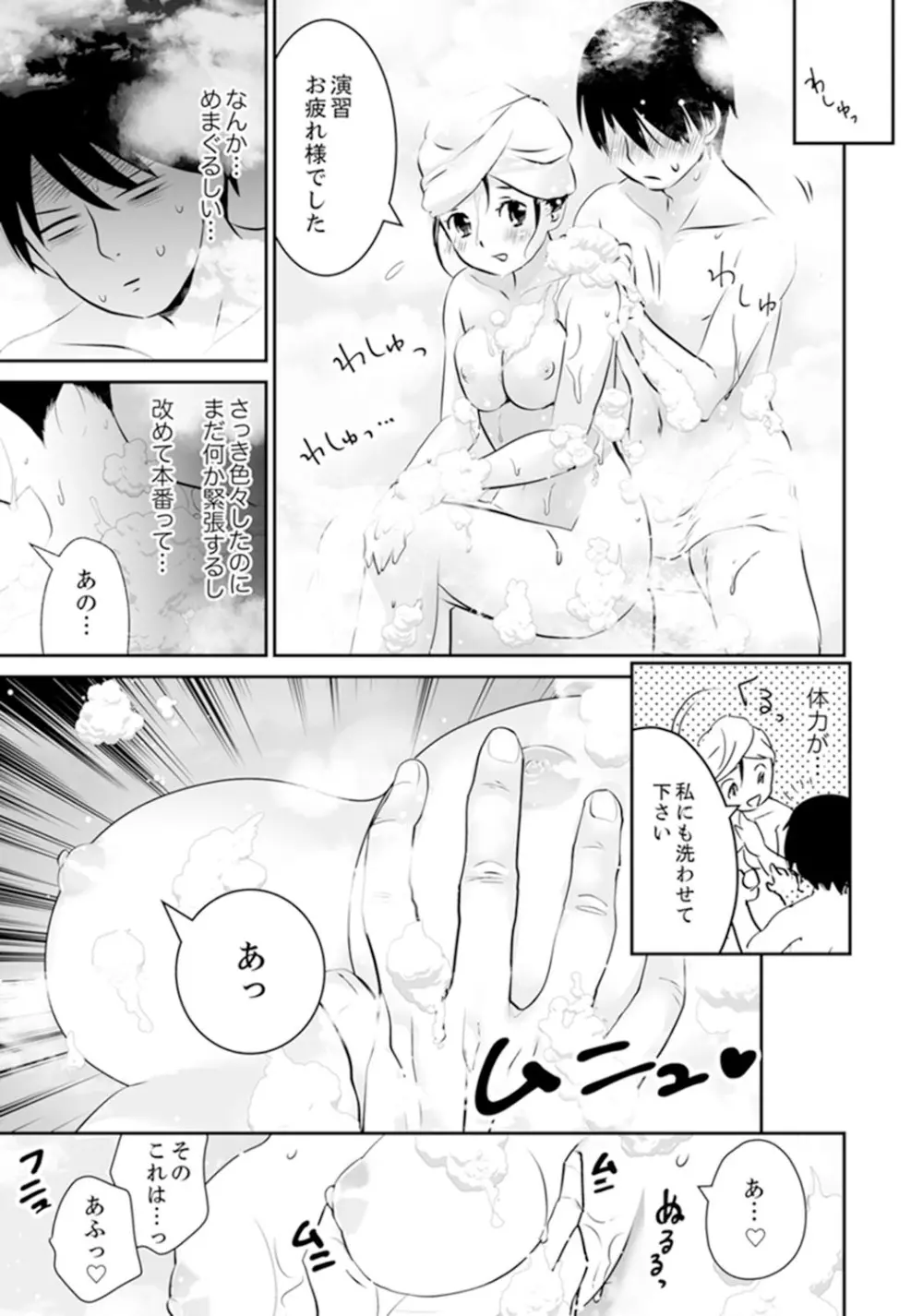 玄関あけたら5秒でエッチ！？デキるまで子作り契約【完全版】 Page.51