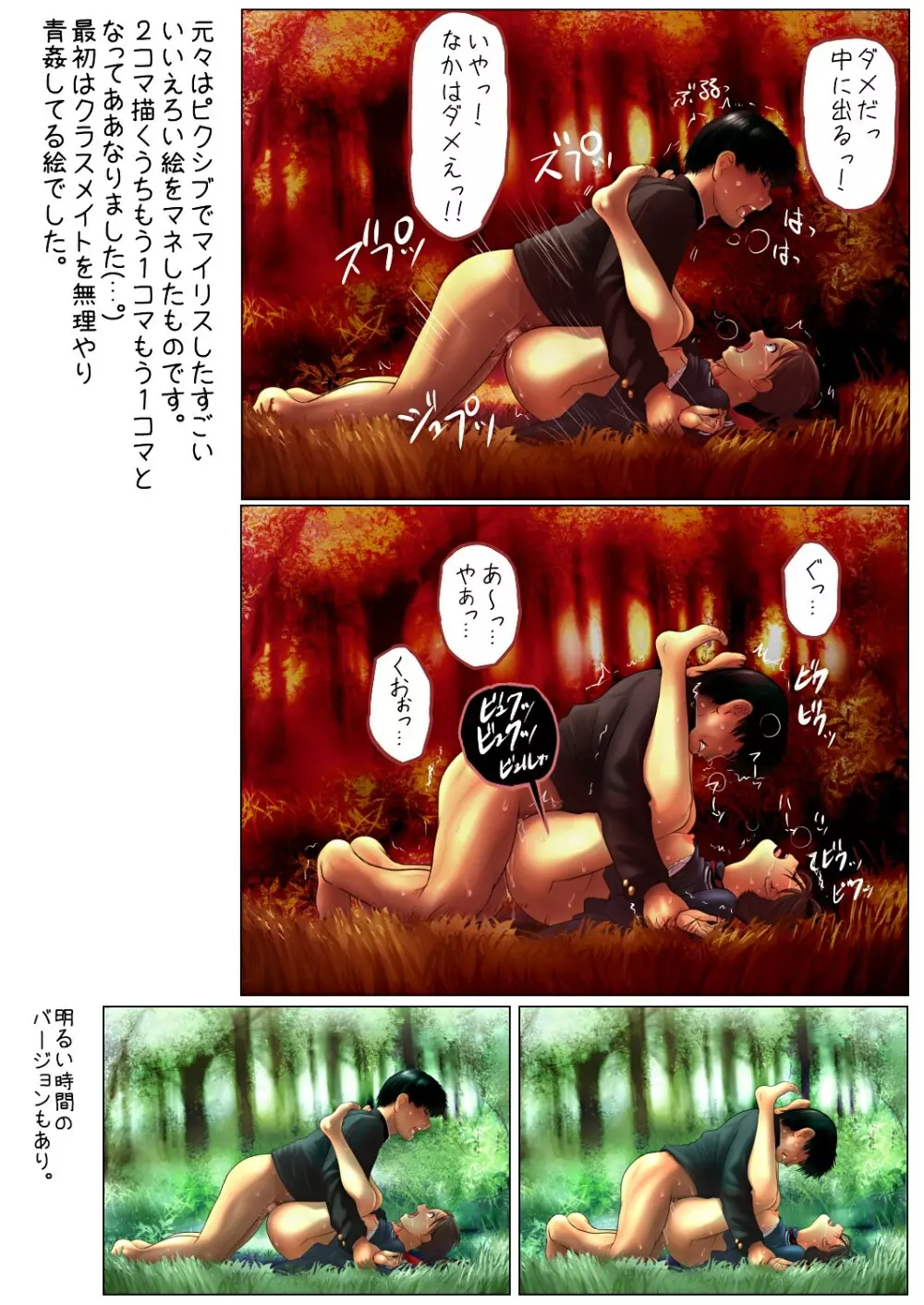 フルカラーエロ漫画（１７P）＆ザ「着衣」１９P＆短いエロ漫画多数 Page.7