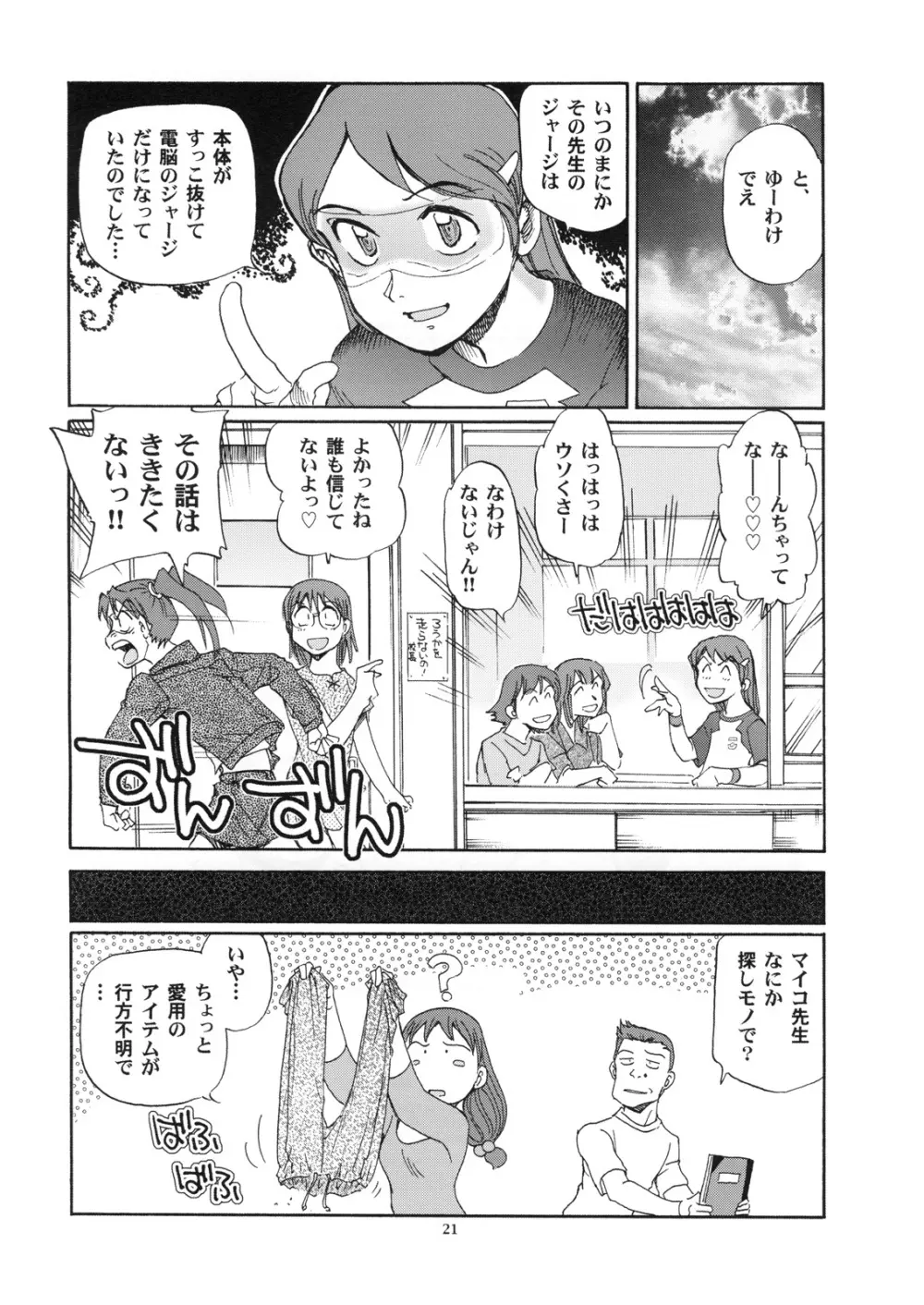 臀納コイル Page.20