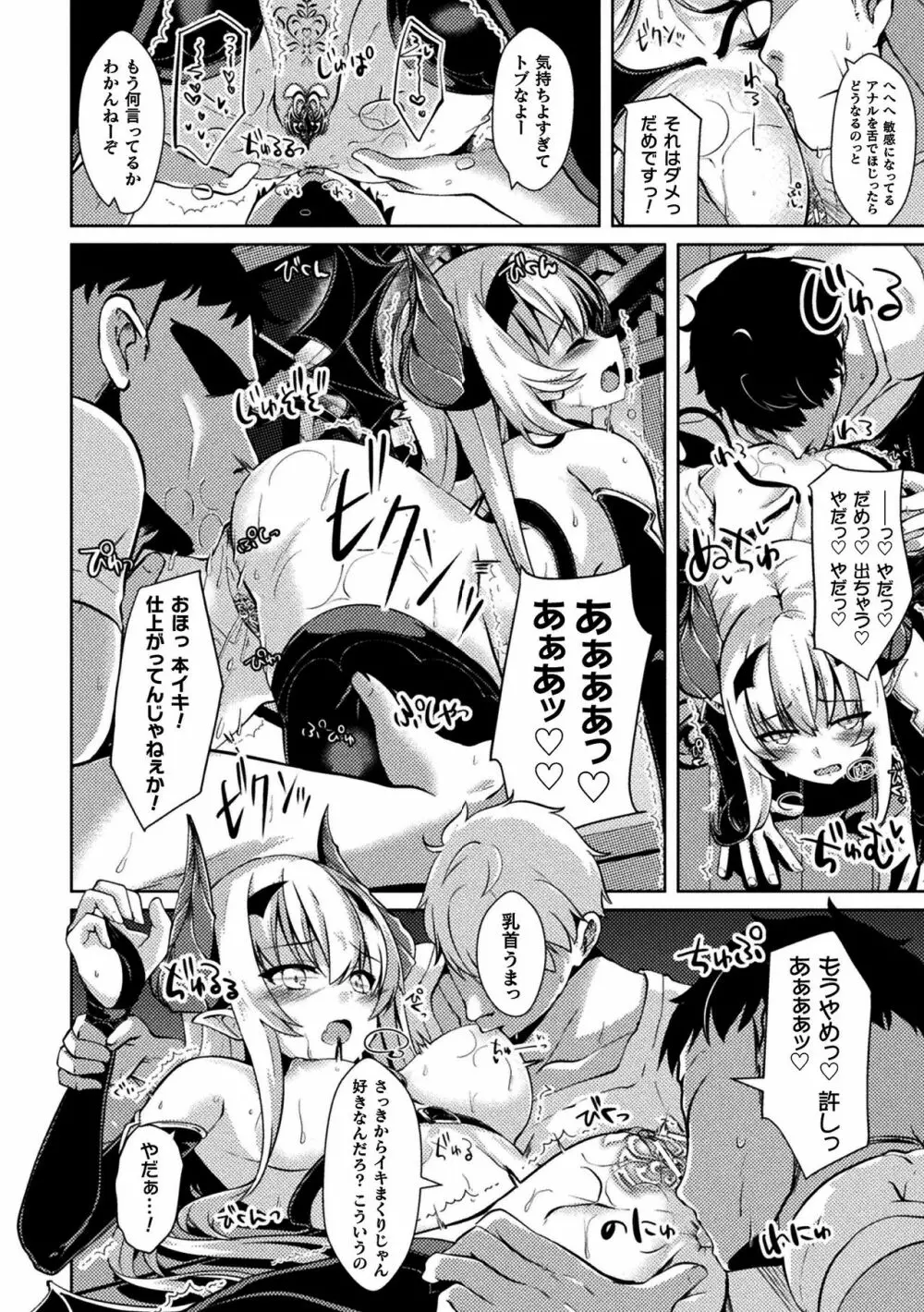 二次元コミックマガジン ケツマン調教で肛門ポルチオアクメ！Vol.1 Page.28