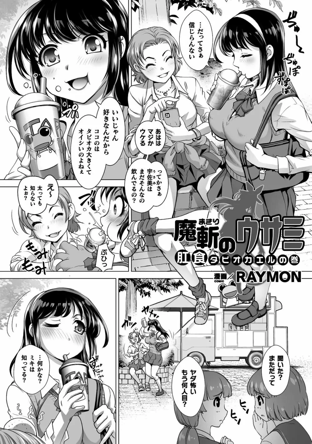 二次元コミックマガジン ケツマン調教で肛門ポルチオアクメ！Vol.1 Page.38