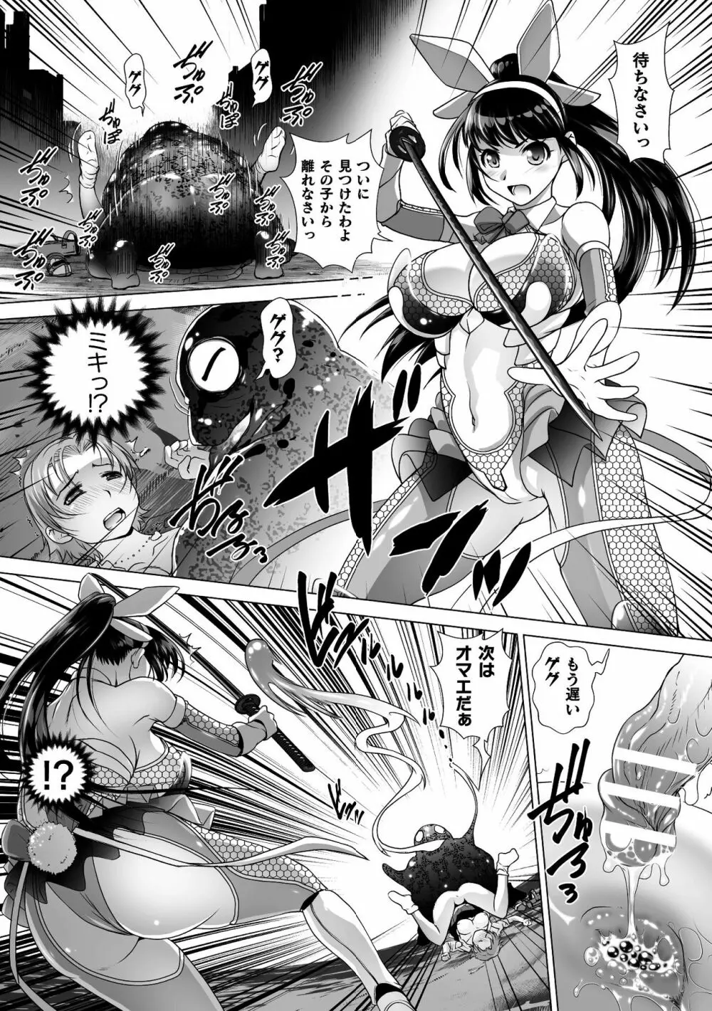 二次元コミックマガジン ケツマン調教で肛門ポルチオアクメ！Vol.1 Page.42