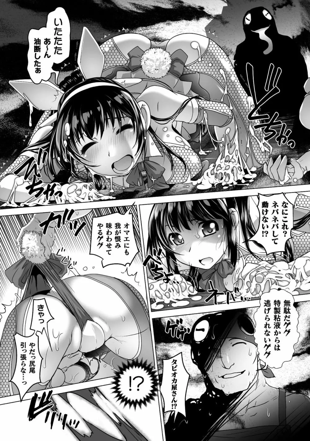 二次元コミックマガジン ケツマン調教で肛門ポルチオアクメ！Vol.1 Page.44