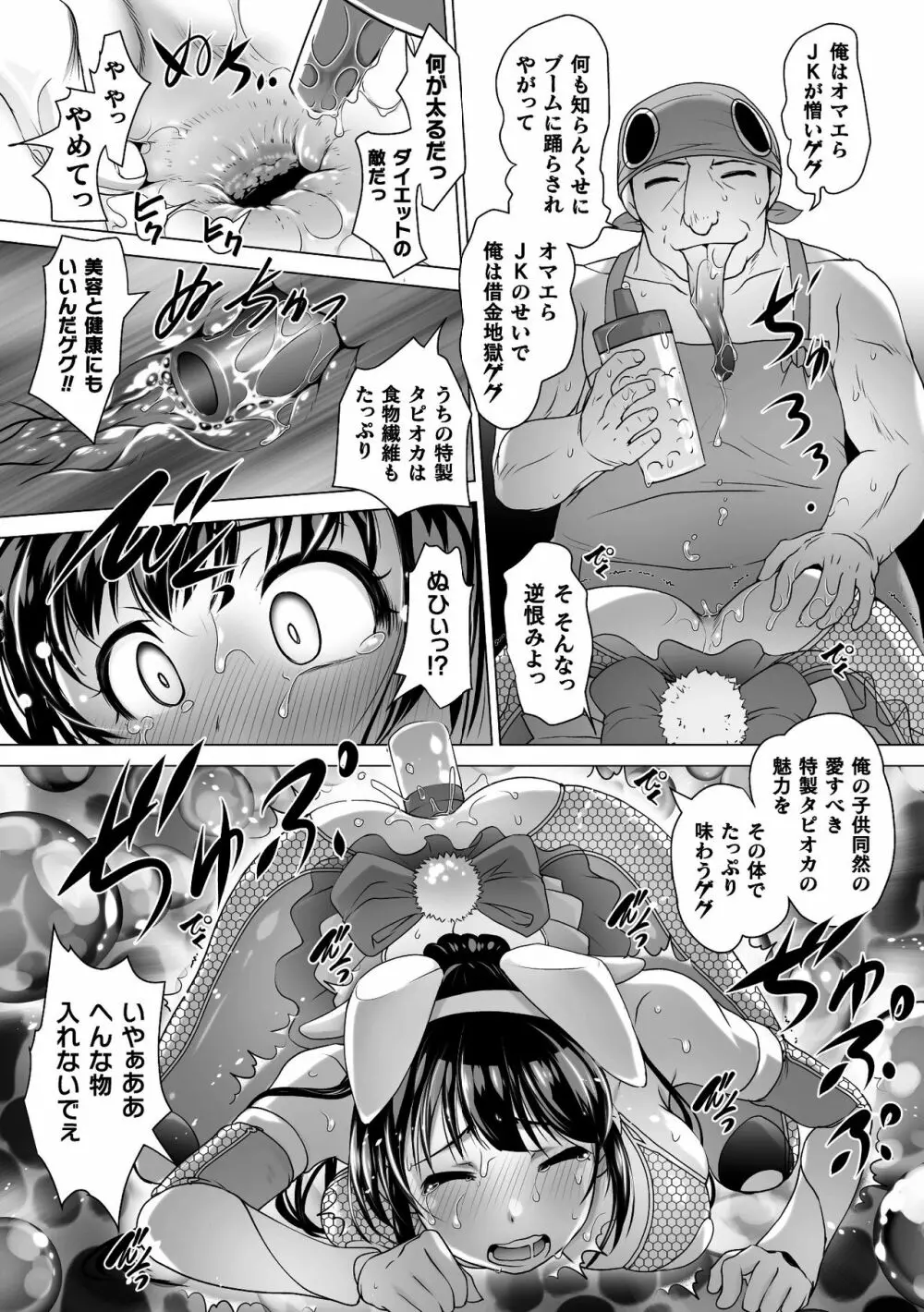 二次元コミックマガジン ケツマン調教で肛門ポルチオアクメ！Vol.1 Page.46