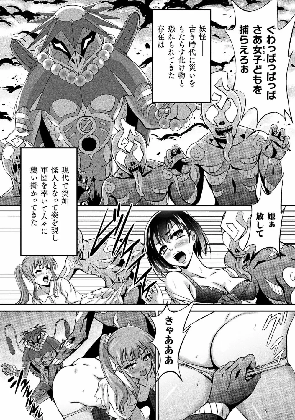 二次元コミックマガジン ケツマン調教で肛門ポルチオアクメ！Vol.1 Page.58