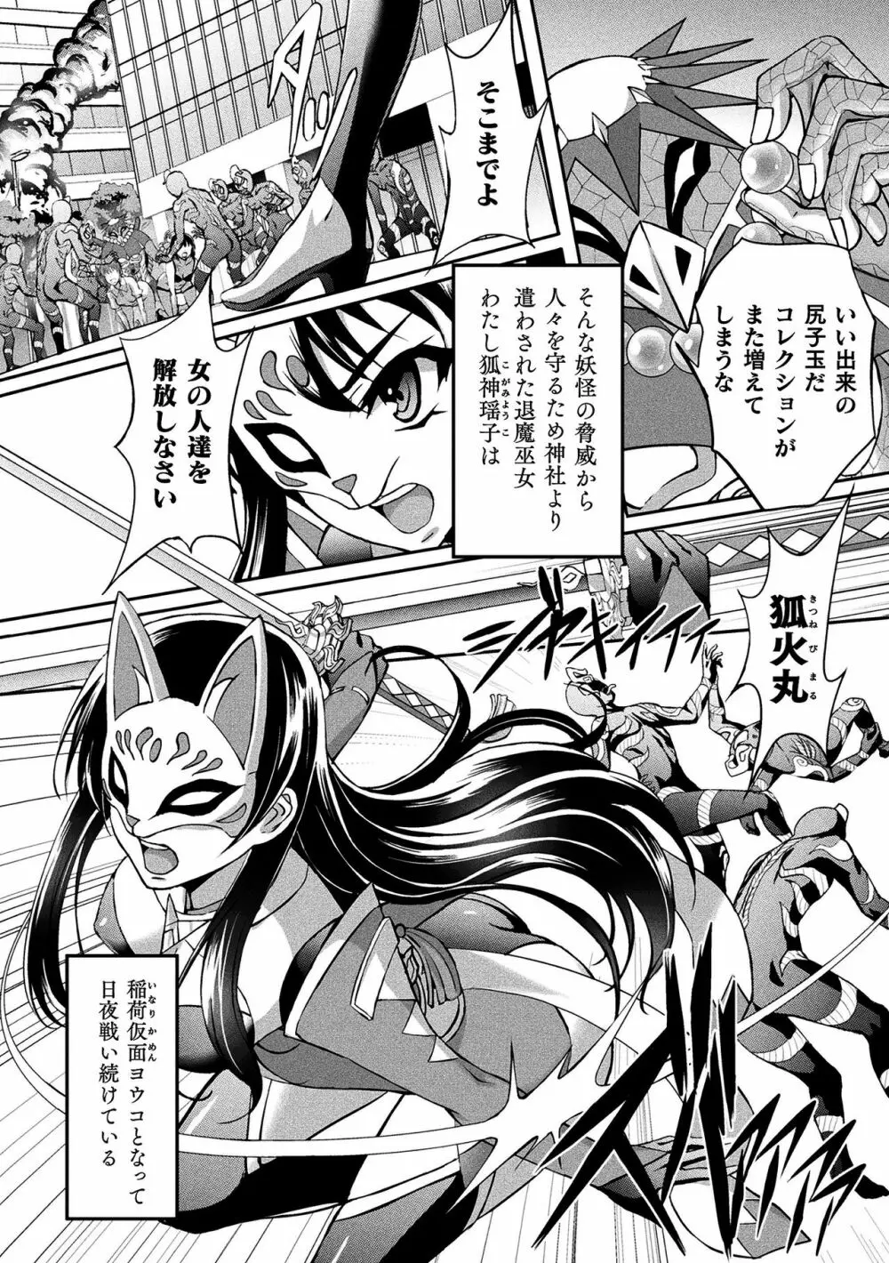 二次元コミックマガジン ケツマン調教で肛門ポルチオアクメ！Vol.1 Page.60