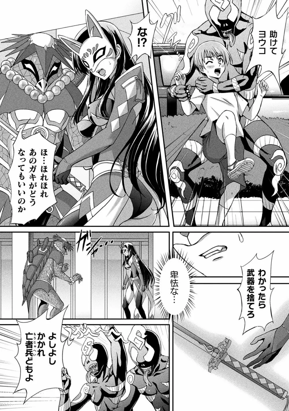 二次元コミックマガジン ケツマン調教で肛門ポルチオアクメ！Vol.1 Page.62