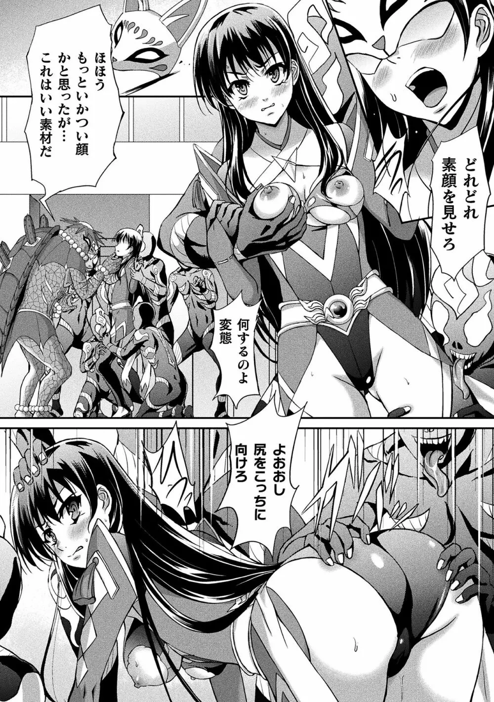 二次元コミックマガジン ケツマン調教で肛門ポルチオアクメ！Vol.1 Page.64