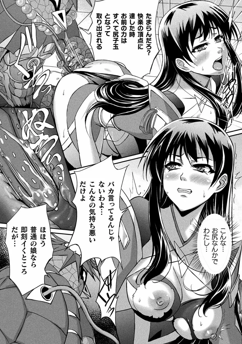二次元コミックマガジン ケツマン調教で肛門ポルチオアクメ！Vol.1 Page.66