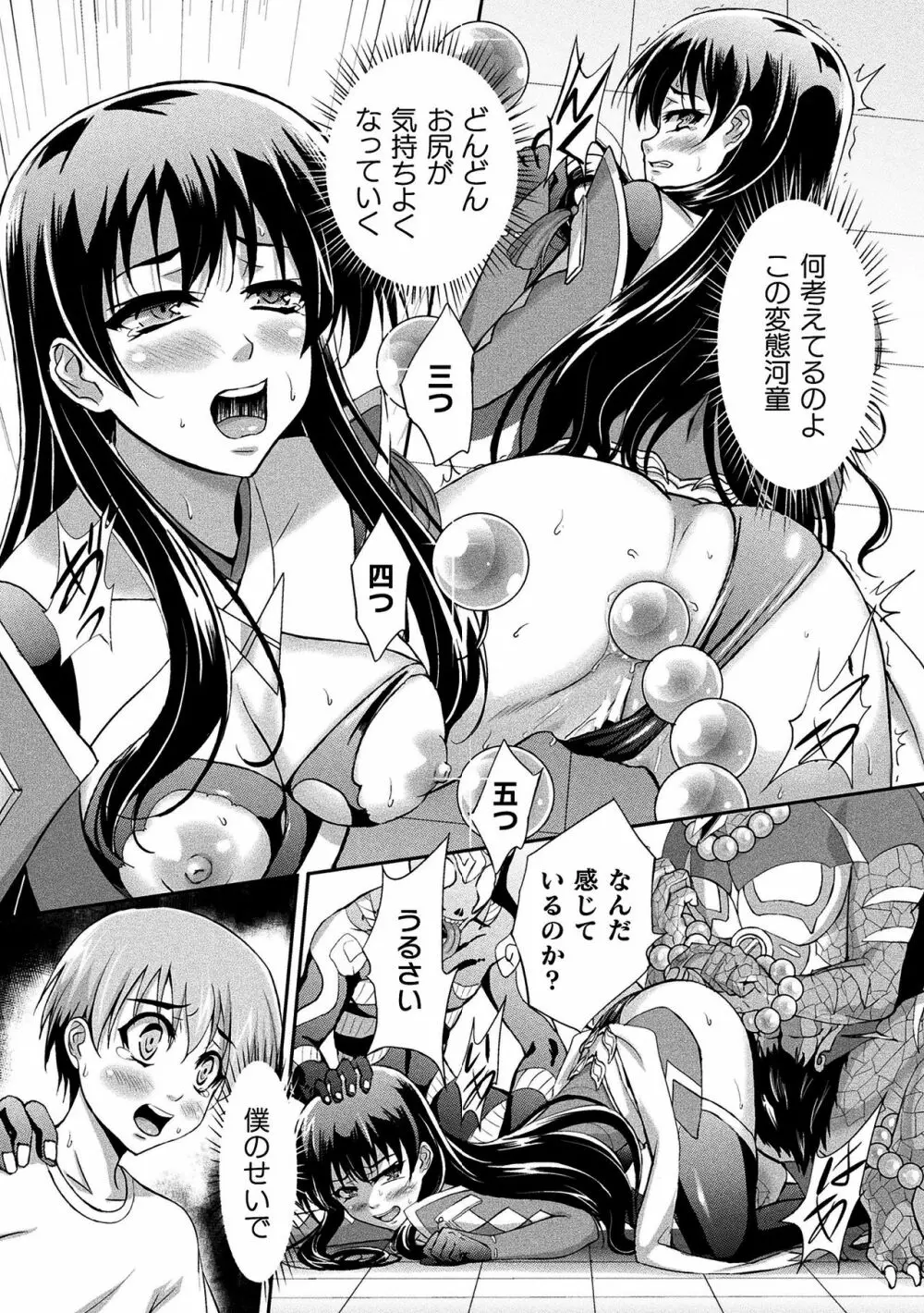 二次元コミックマガジン ケツマン調教で肛門ポルチオアクメ！Vol.1 Page.69