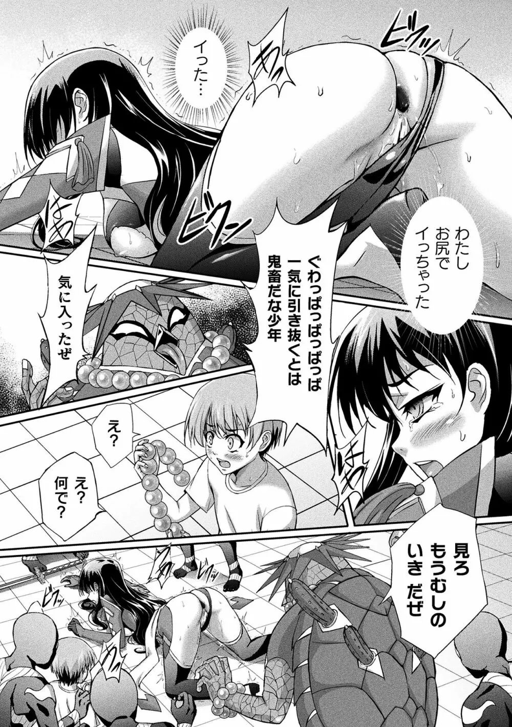 二次元コミックマガジン ケツマン調教で肛門ポルチオアクメ！Vol.1 Page.72