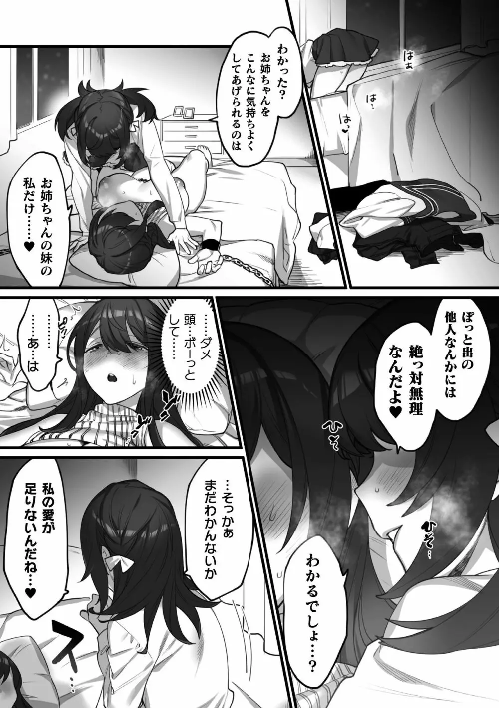 二次元コミックマガジン 近親百合エッチVol.1 Page.15