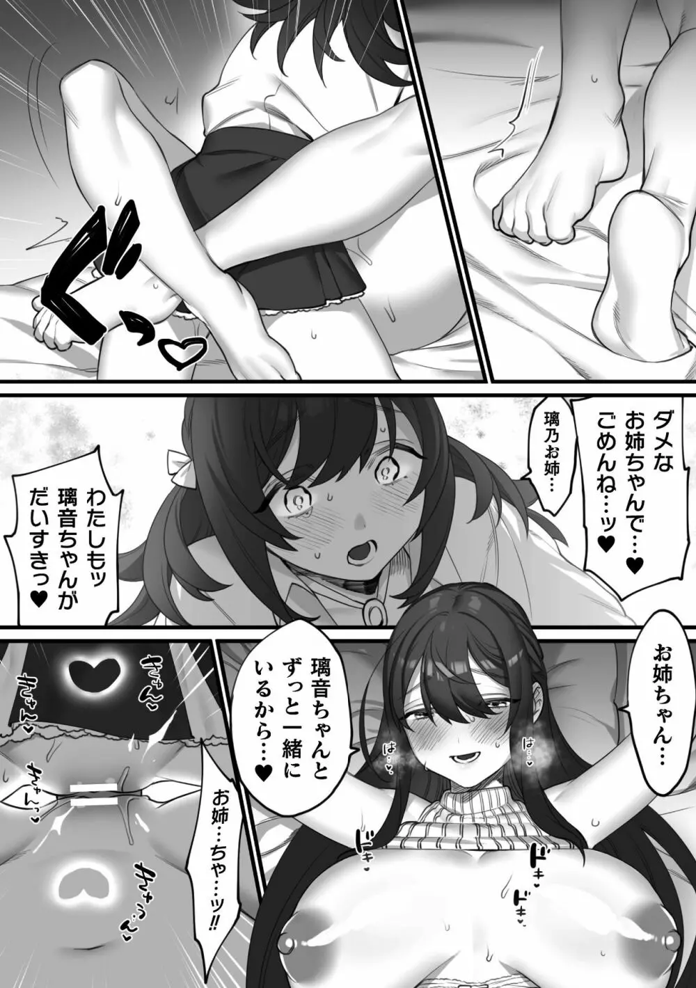 二次元コミックマガジン 近親百合エッチVol.1 Page.22